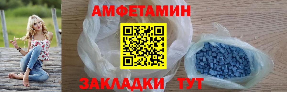 Amphetamine Premium Челябинск