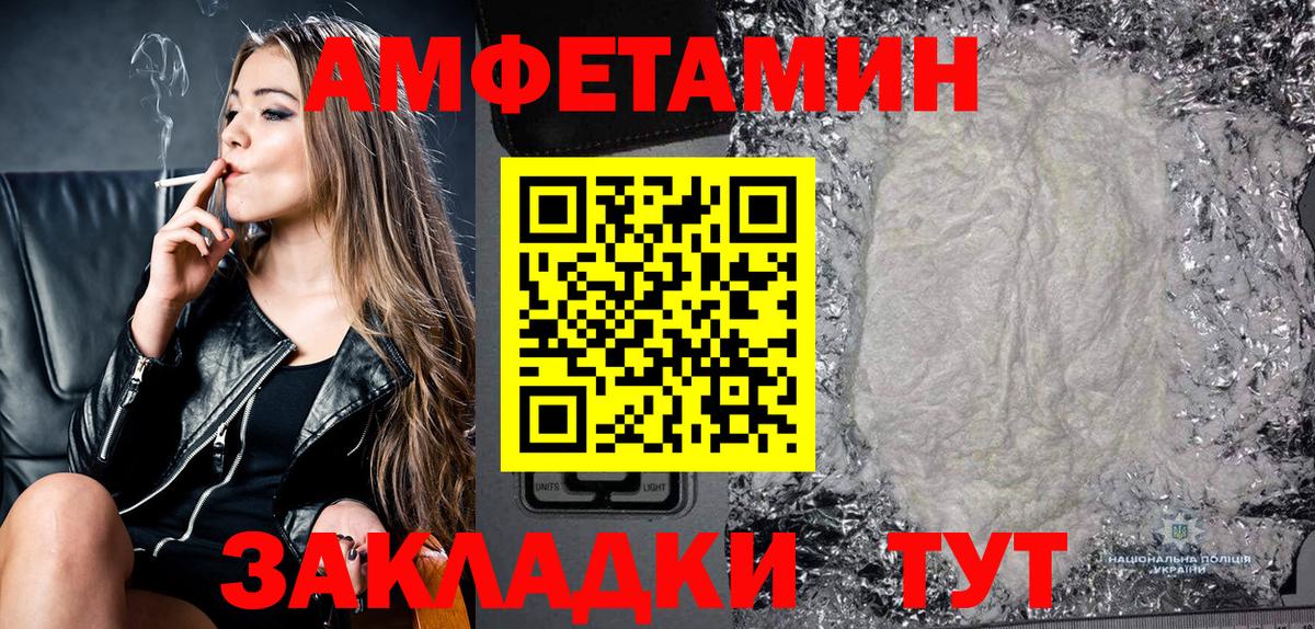 АМФ  Амфетамин Premium  Вход с VPN  Челябинск 