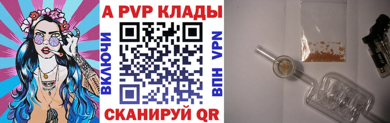 Alpha-PVP крисы CK  магазин  наркотиков  mega ONION  Челябинск 