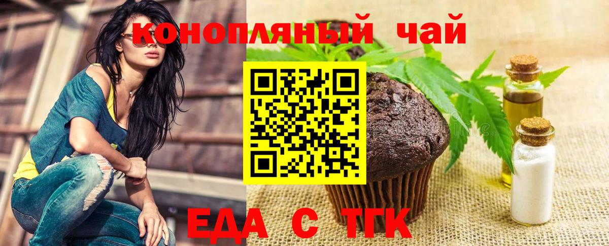 Canna-Cookies марихуана  Вход с VPN  Челябинск 