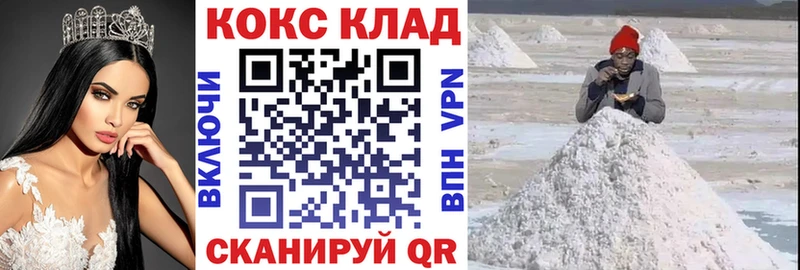 KRAKEN как зайти  цена   Челябинск  КОКАИН 97% 