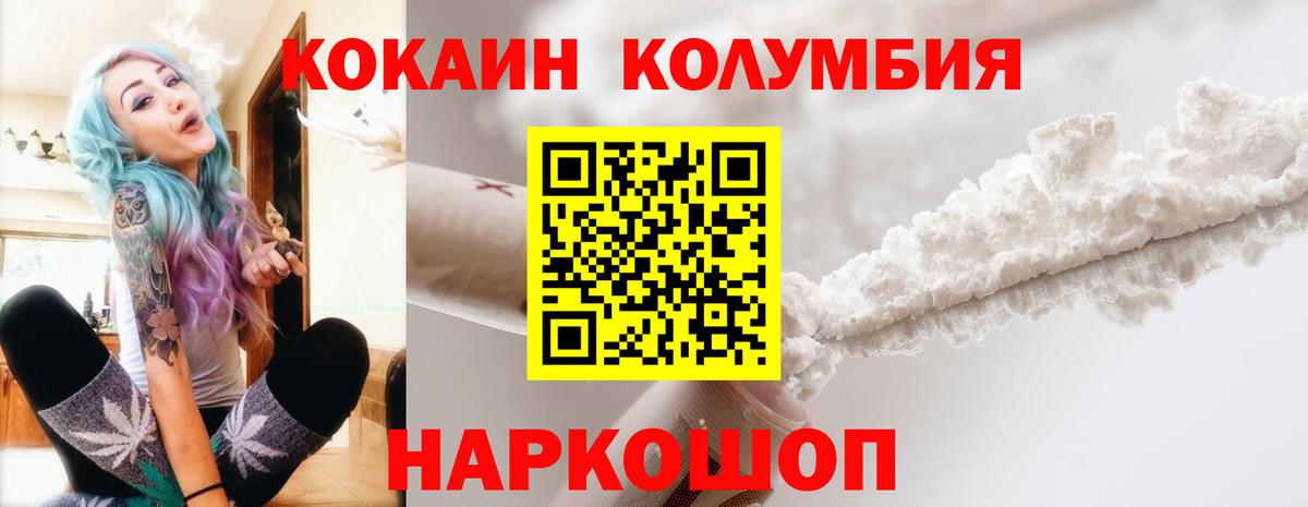 Cocaine  Кокаин 97%  Вход с VPN  Челябинск 