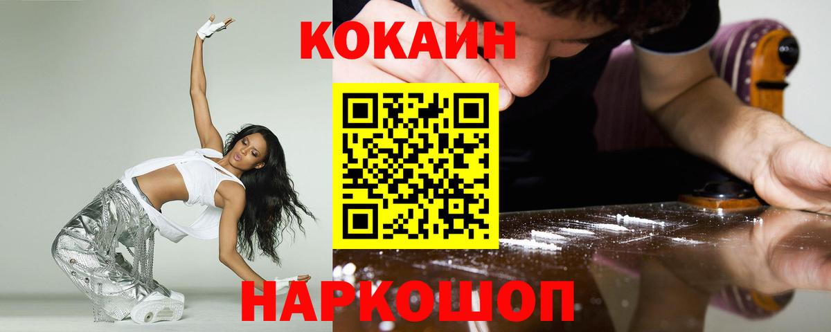 Cocaine Columbia Челябинск