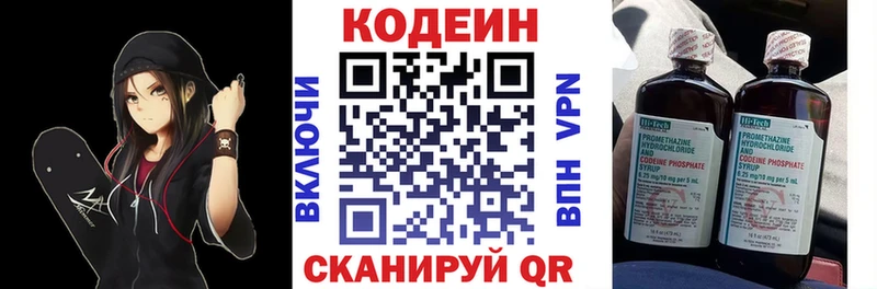 Кодеиновый сироп Lean Purple Drank  Челябинск 