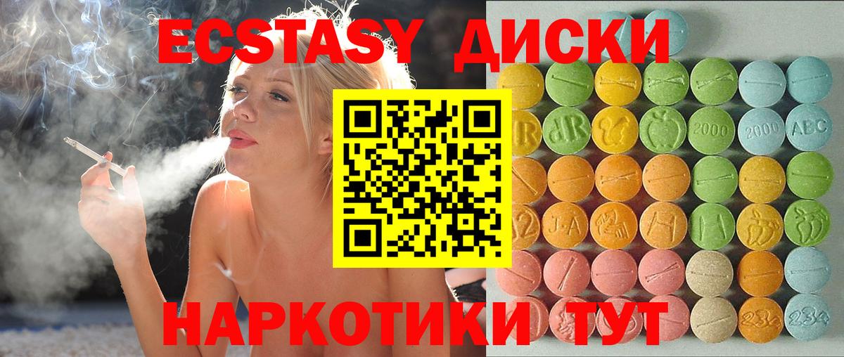 Ecstasy  где продают   Челябинск  Ecstasy TESLA  ЭКСТАЗИ XTC  Вход с VPN 