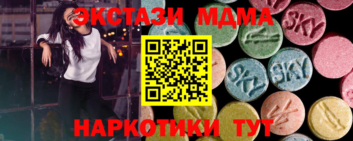Ecstasy 300 mg Челябинск
