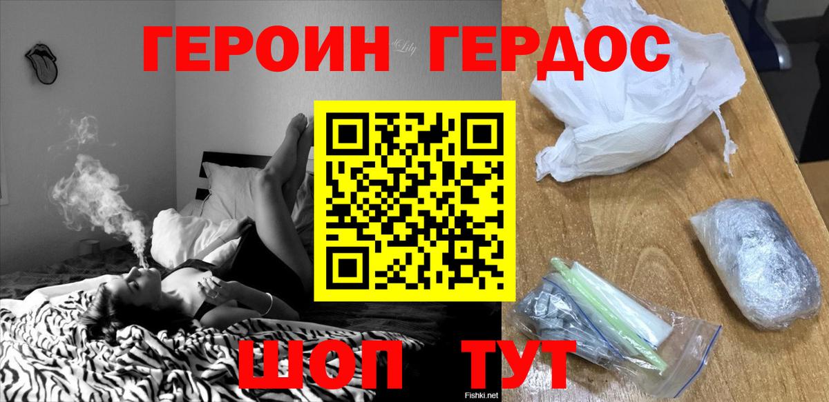 Челябинск  Героин афганец  Вход с VPN 