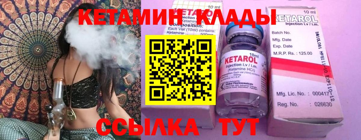 КЕТАМИН VHQ Челябинск