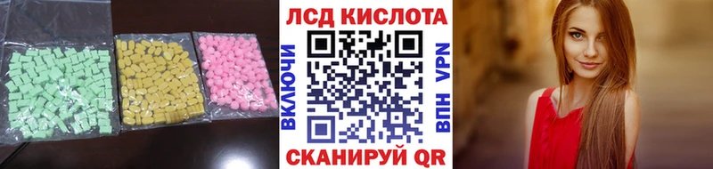 ЛСД экстази кислота  Челябинск 