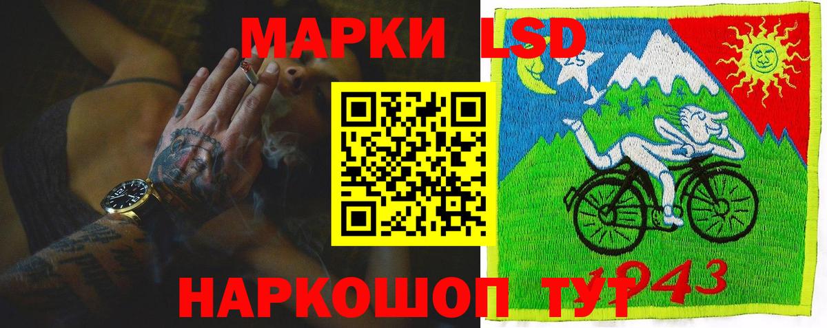 Челябинск  ЛСД экстази кислота  Вход с VPN  Лсд 25 экстази кислота 