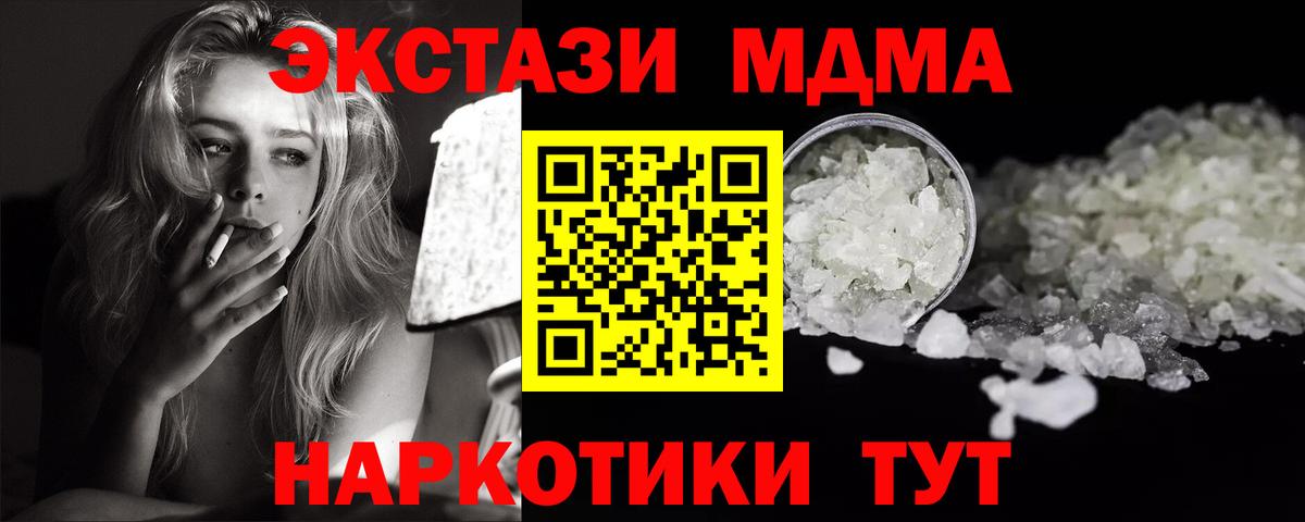 МДМА кристаллы  MDMA кристаллы  Челябинск  Вход с VPN 
