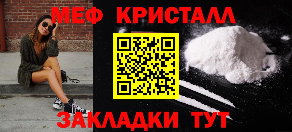 Челябинск  Меф  Вход с VPN  Мефедрон  Мефедрон мука  МЯУ-МЯУ 4 MMC 