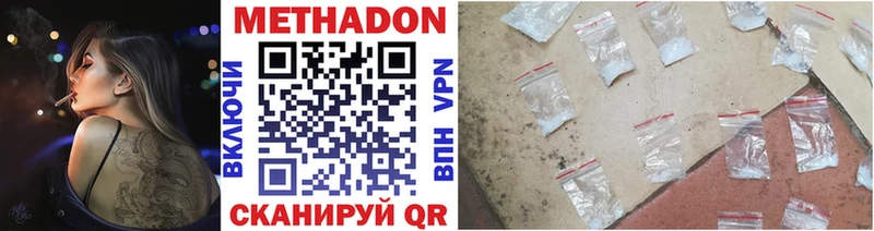 МЕТАДОН белоснежный  где купить   Челябинск 