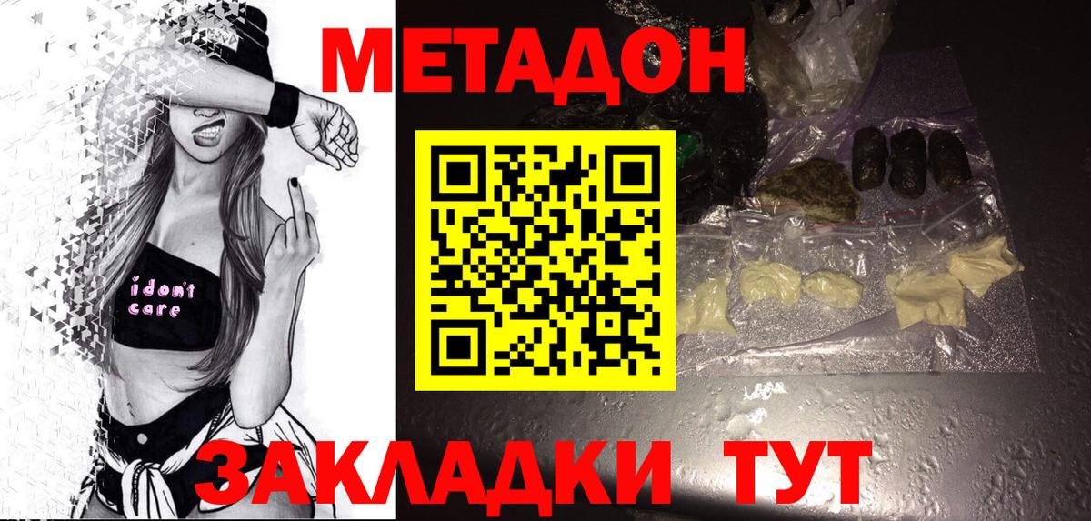 Метадон VHQ Челябинск