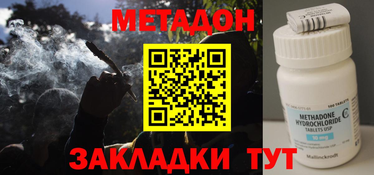 Челябинск  МЕТАДОН белоснежный  Метадон methadone    ссылки  Вход с VPN 