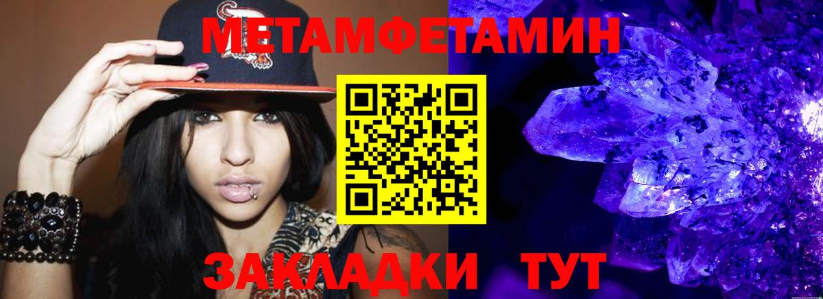 Метамфетамин Methamphetamine  Вход с VPN  Челябинск 