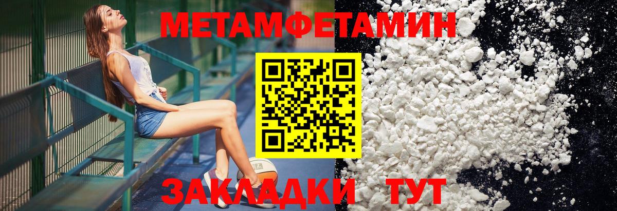 Первитин Декстрометамфетамин 99.9% Челябинск