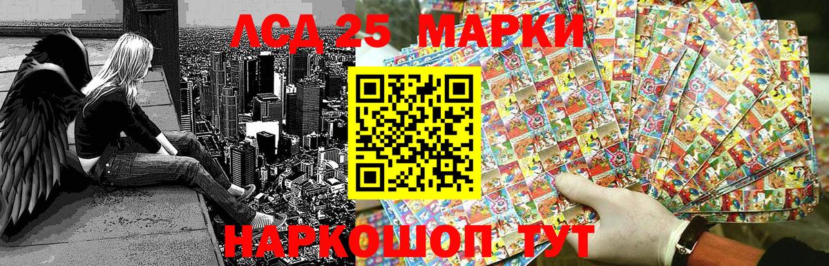Наркотические марки 1,8мг Челябинск