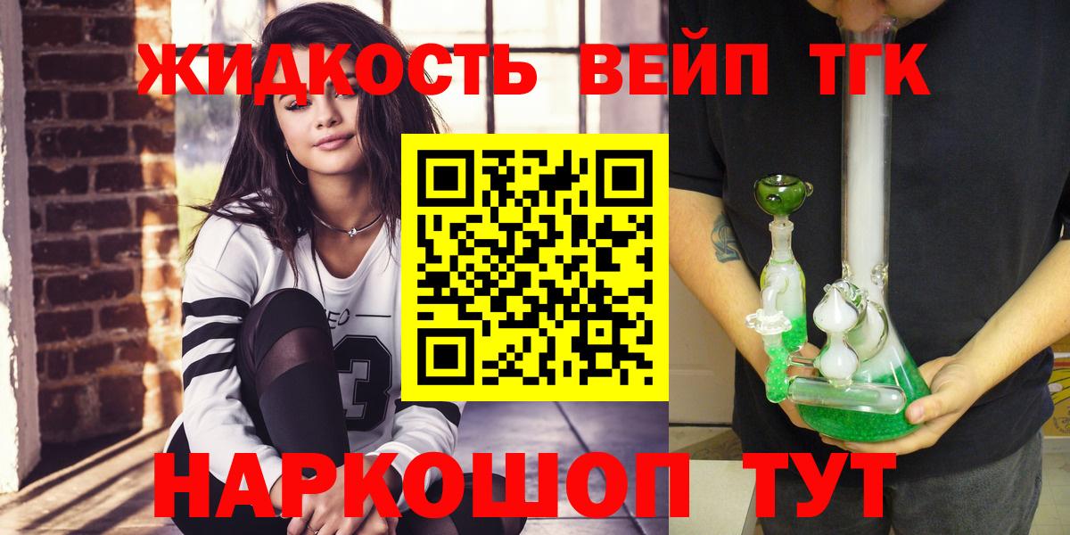 ТГК вейп Челябинск
