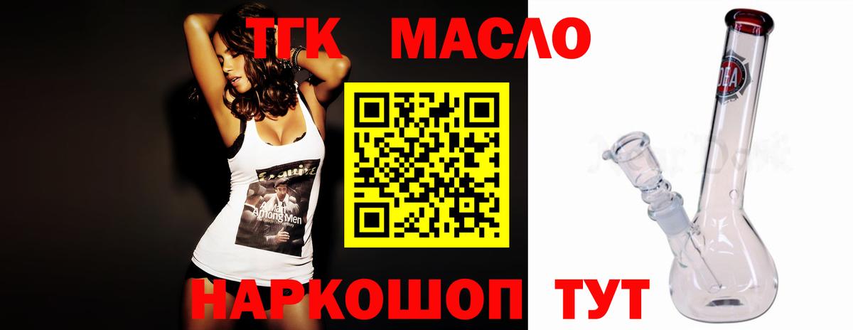 Дистиллят ТГК концентрат  Вход с VPN  Челябинск 